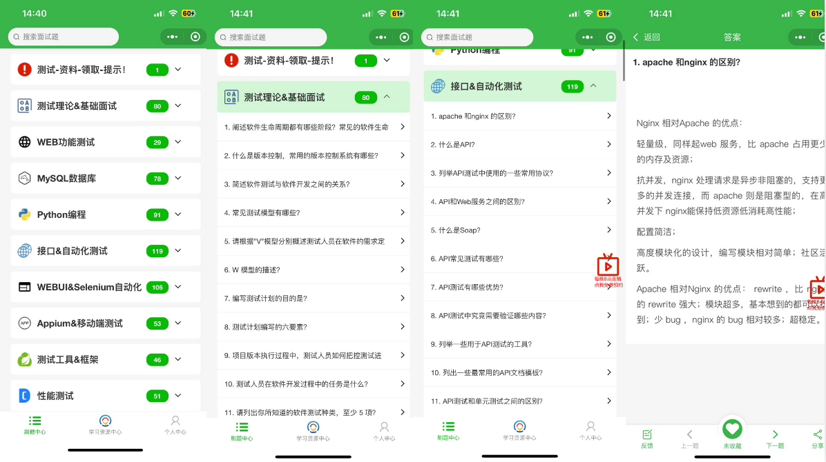 使用Fiddler模拟网络