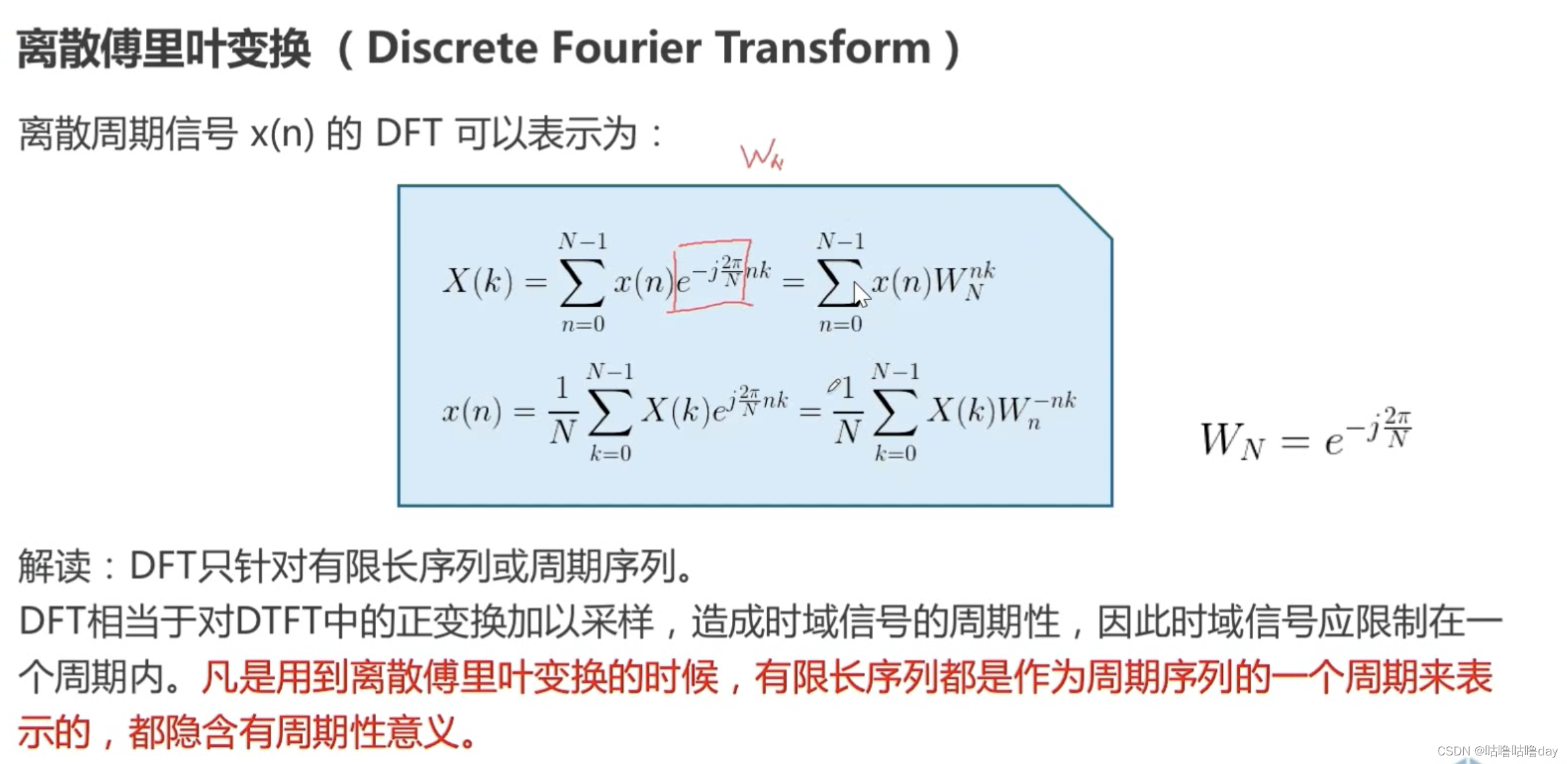 3) 时频分析与傅立叶变换_大欧米伽与小欧米伽的换算关系-CSDN博客