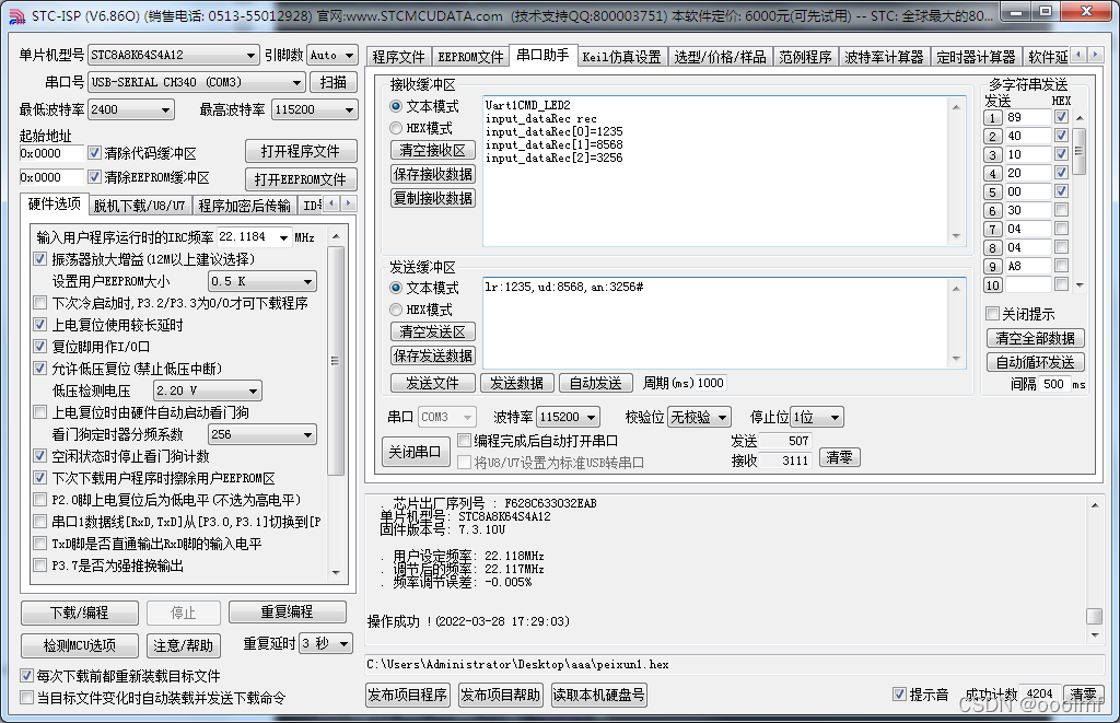 stc8a8k_串口1，接收，截取数据