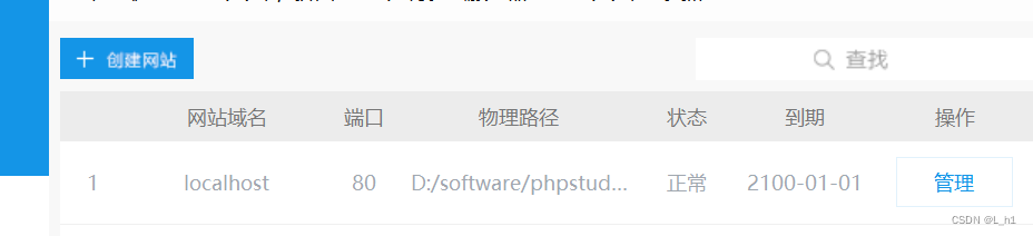 phpstudy 教程_phpstudy运行php项目