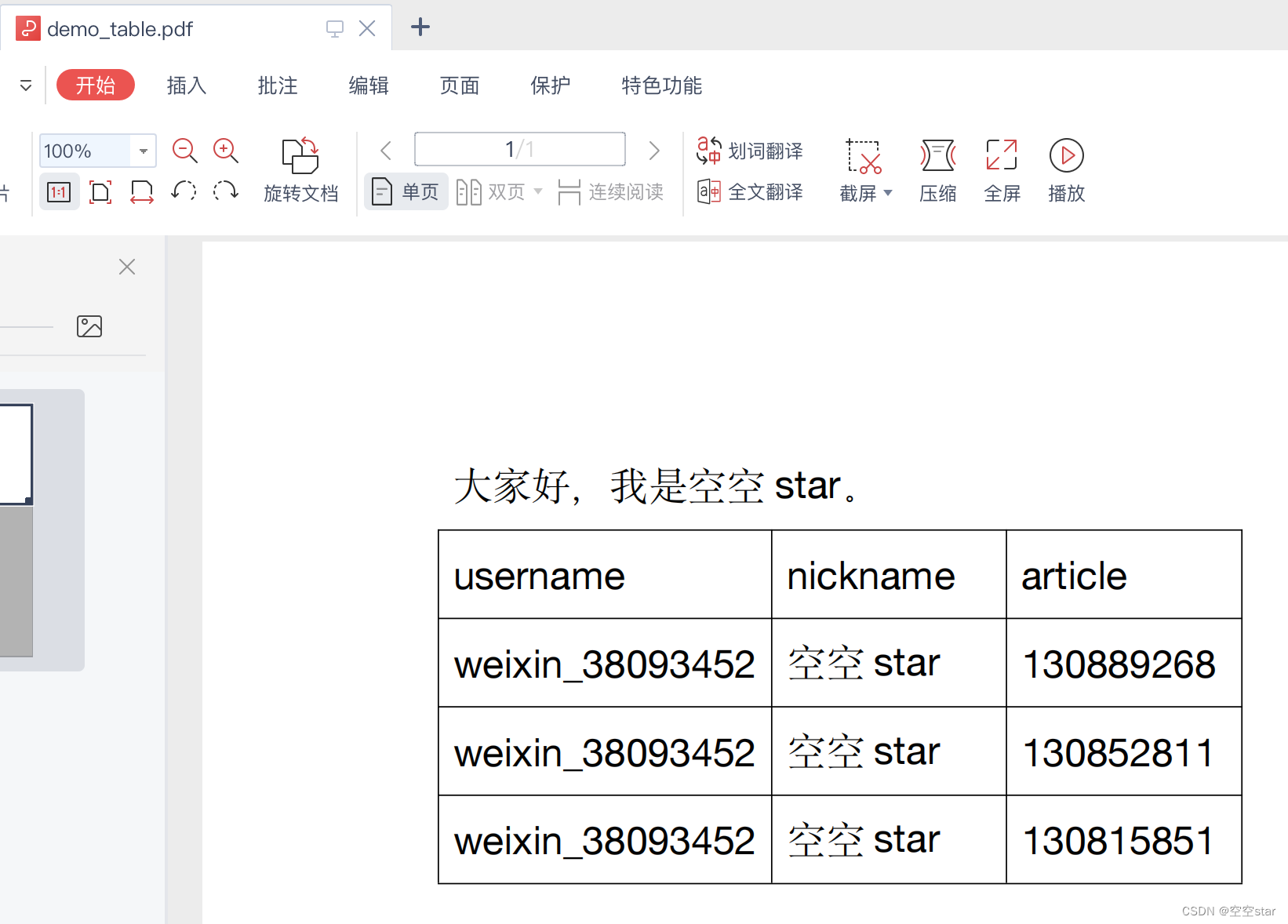 通过Python的pdfplumber库提取pdf中表格数据