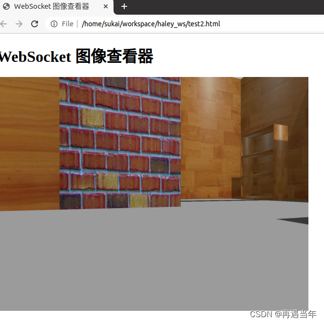 通过ros系统中websocket中发送sensor_msgs::Image数据给web端显示(二)