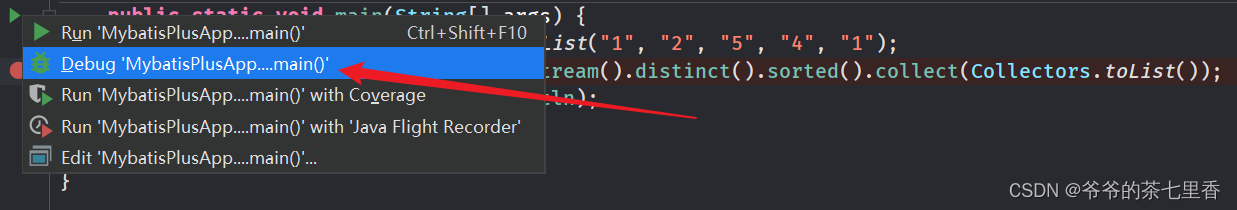 如何使用IntelliJ IDEA调式Stream流？还不会的看这里