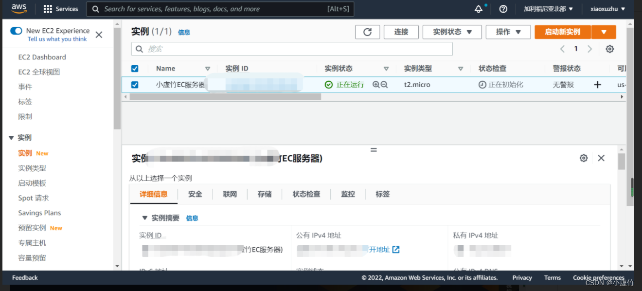 AWS（EC2）助我实现项目管理应用上云