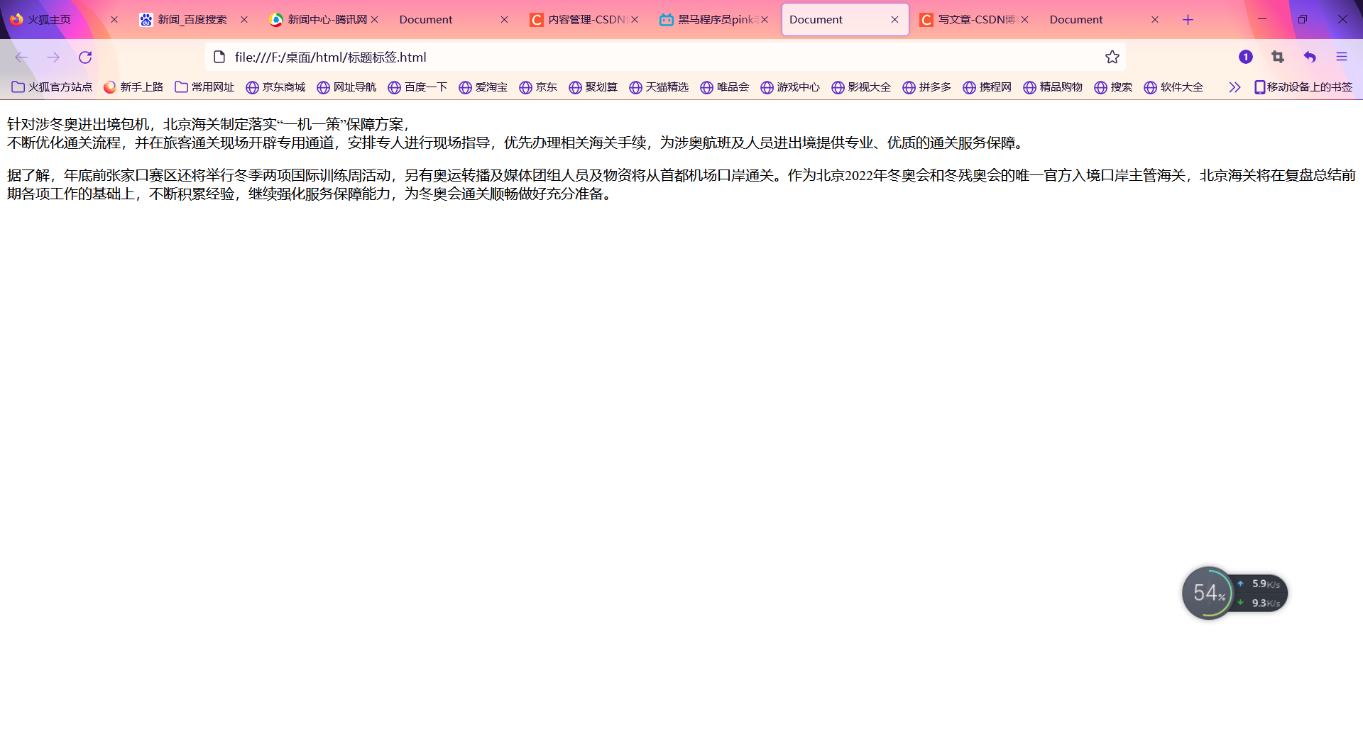 HTML - paragraph label and wrap label - Programmer Sought