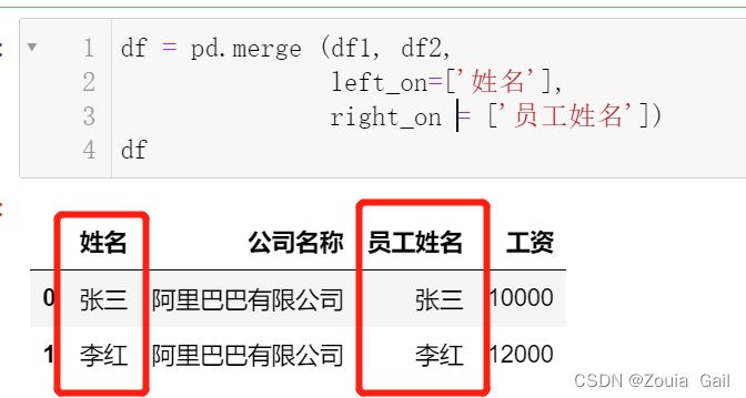 Python pd.merge()函数介绍（全）