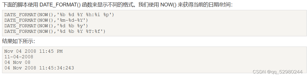 SQL Date 函数_sql date函数-CSDN博客