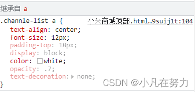 CSS基础学习案例