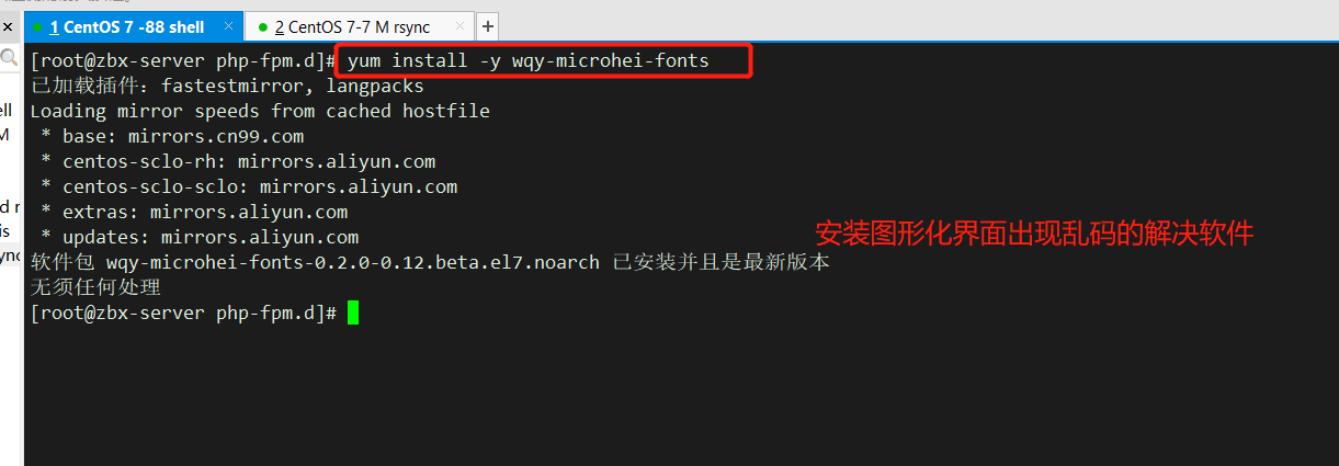 zabbix 监控系统_供天