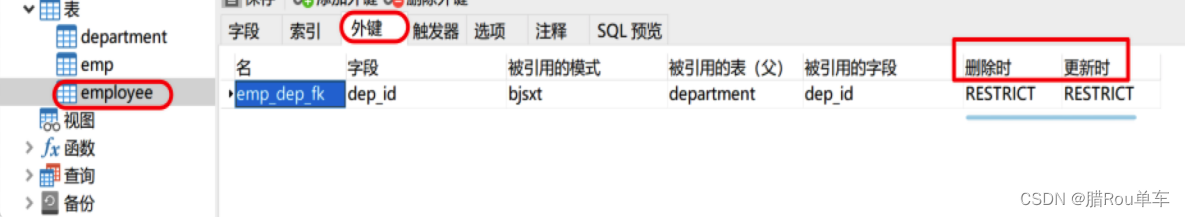 面试官 求求别再问我MySQL了＜二＞