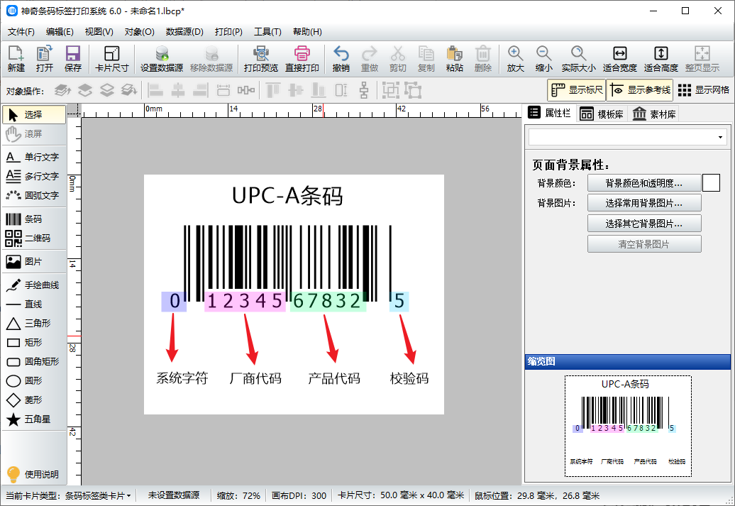 在特定情况下,12位的upc-a条码可以被表示为一种缩短形式的条码符号即