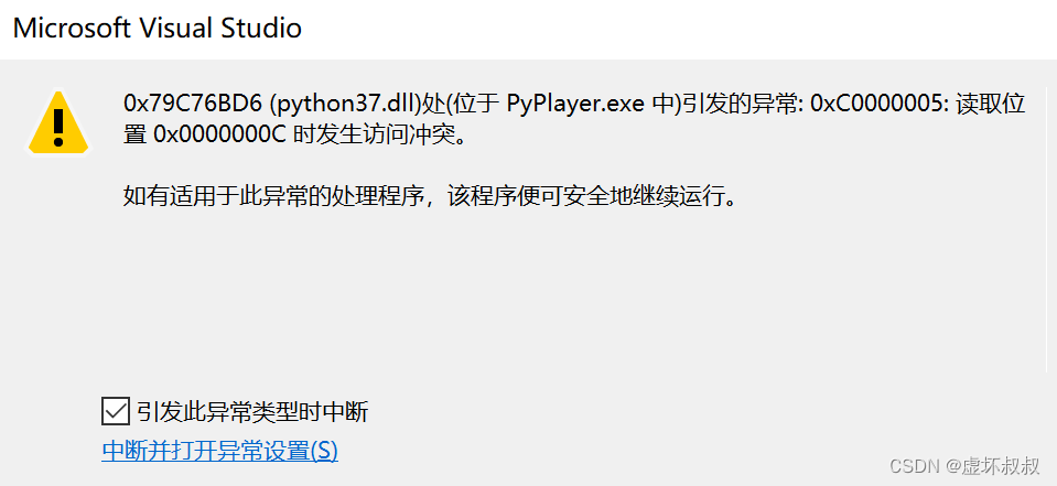 a071497062eb47489f184377c807985a - Python&C++相互混合调用编程全面实战-30开启线程调用pyffmpeg扩展库的Read读取视帧函数