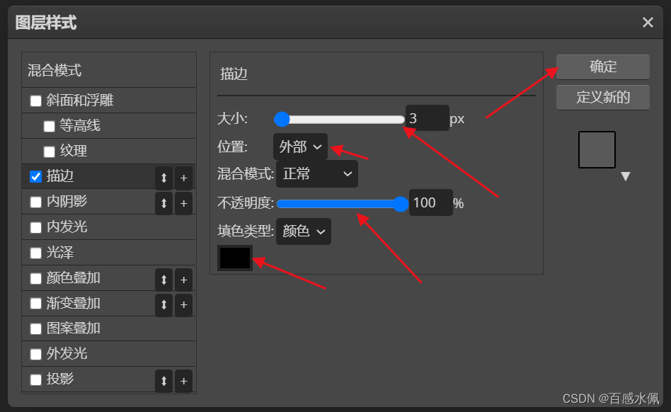 PS绘制技巧_Photoshop画转描边_ps自定义描边-CSDN博客