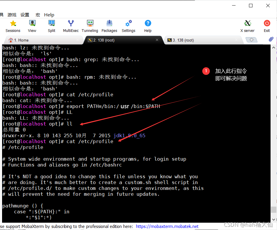 Linux Error 修改配置文件 Etc Profile后 Bash Xxx Command Not Found 未找到命令 已解决 Hah杨大仙的博客 Csdn博客