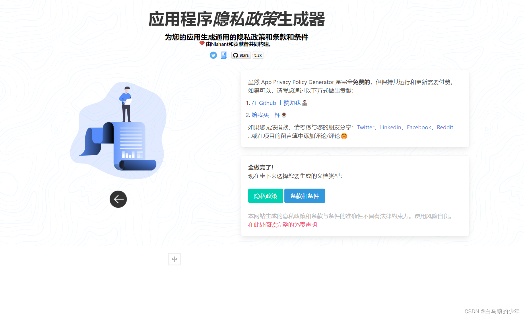 解决Google Play上架App时的隐私政策声明问题(google playsyore)(怎么解决google play)-第3张图片-谷歌商店上架