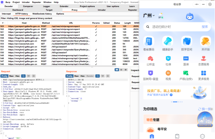 burp+IE 微信小程序抓包教程