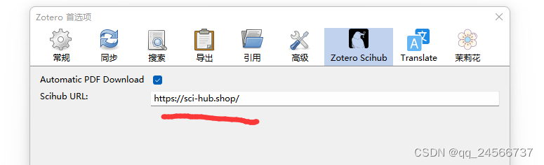 解决zotero使用scihub插件下载pdf文件无效或损毁的pdf（invalid pdf）