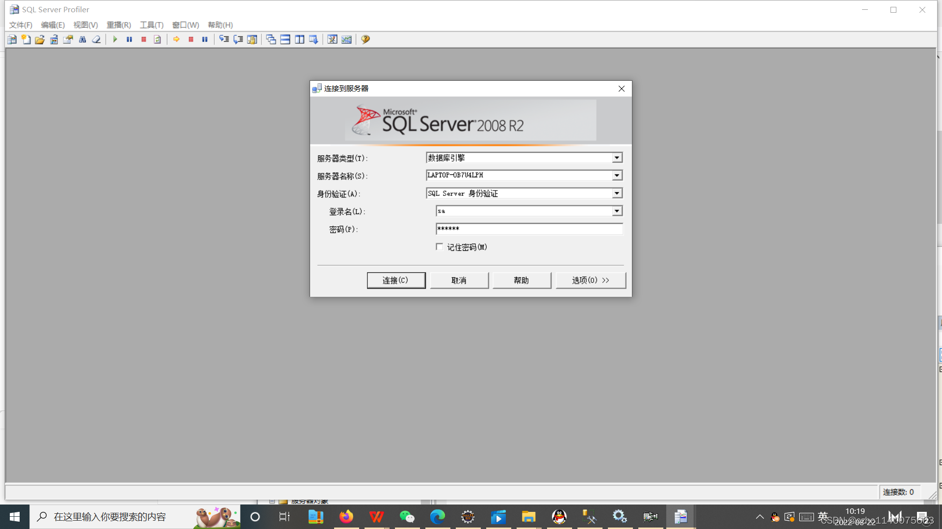 sql 2008 r2使用_sqlserver2008r2没有维护计划-CSDN博客