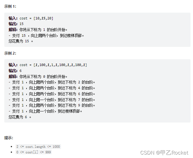 leetcode 746. 使用最小花费爬楼梯