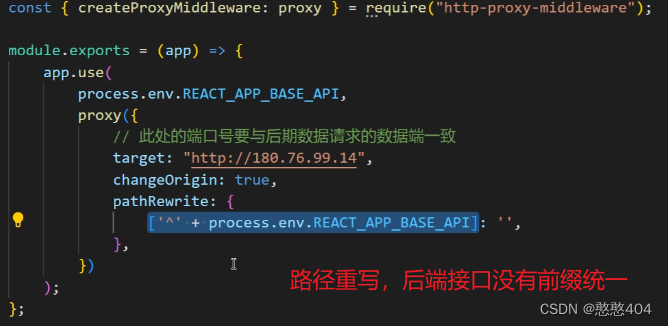 react4：配置网络请求axios --- 配置@路径别名