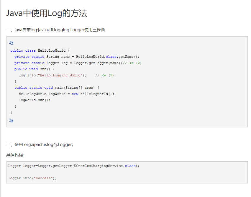 如何使用log.info打印日志-CSDN博客