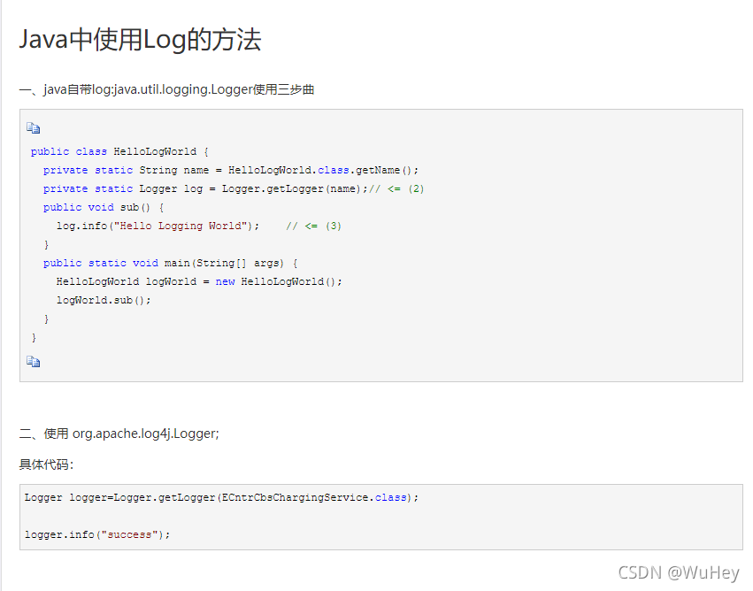 如何使用log.info打印日志-CSDN博客