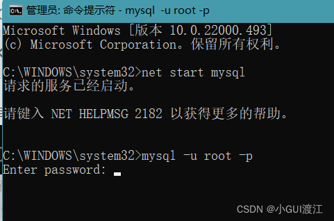 登录mysql