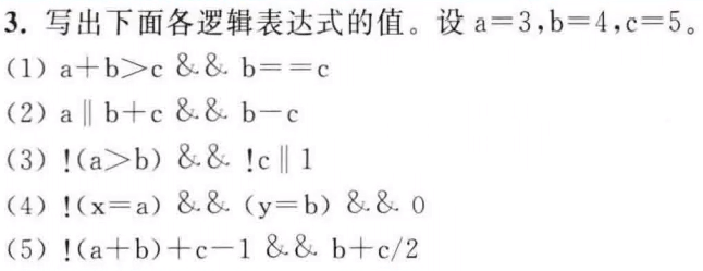 C语言程序设计第五版谭浩强课后答案 第四章习题答案[通俗易懂]