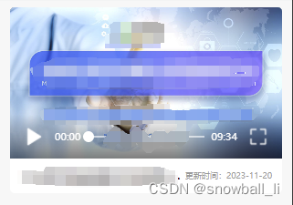 html-video：计算<span style='color:red;'>视频</span>是否完整播放 / 计算<span style='color:red;'>视频</span><span style='color:red;'>完</span><span style='color:red;'>播</span><span style='color:red;'>率</span>