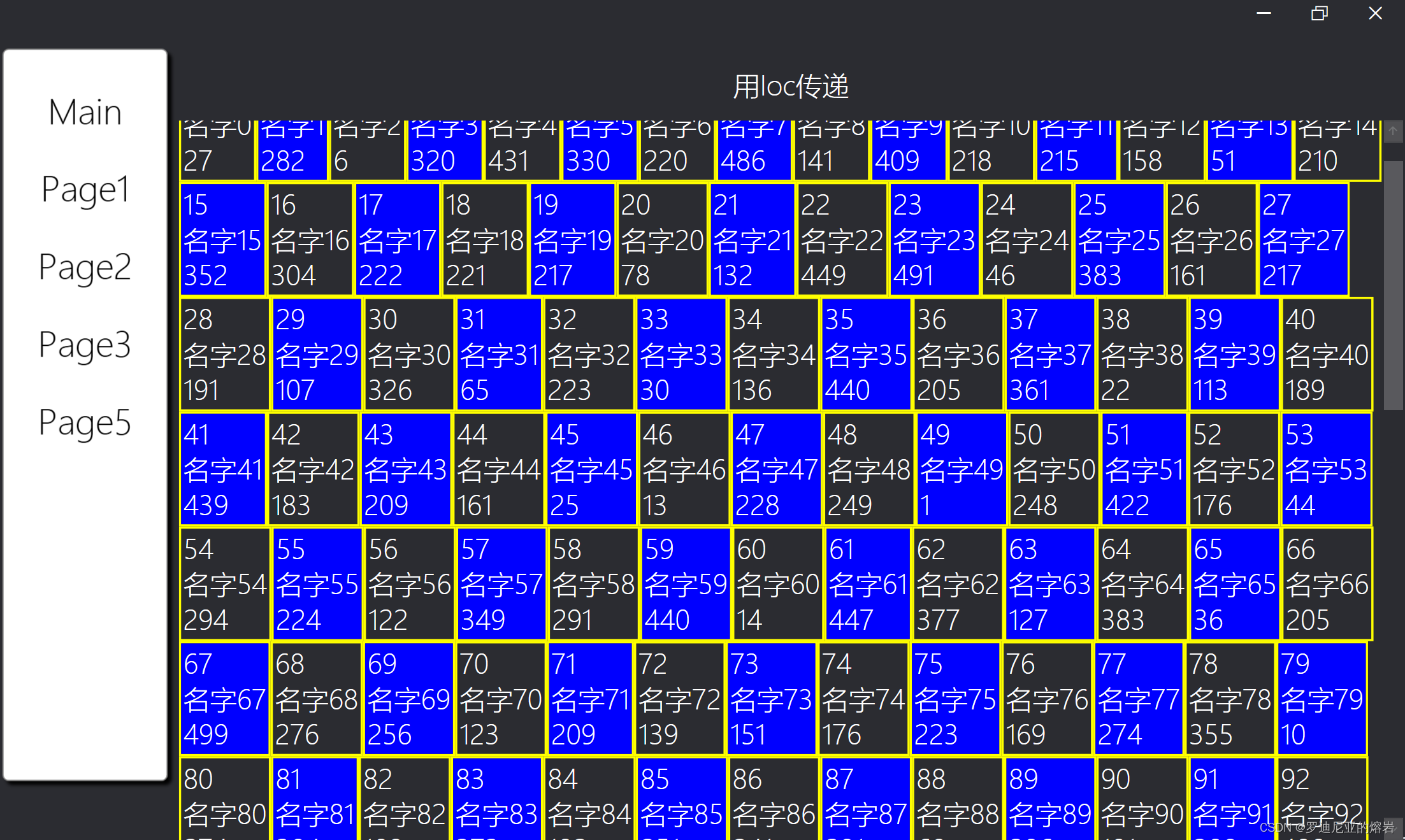 用wpf替代winform 解决PLC数据量过大页面卡顿的问题