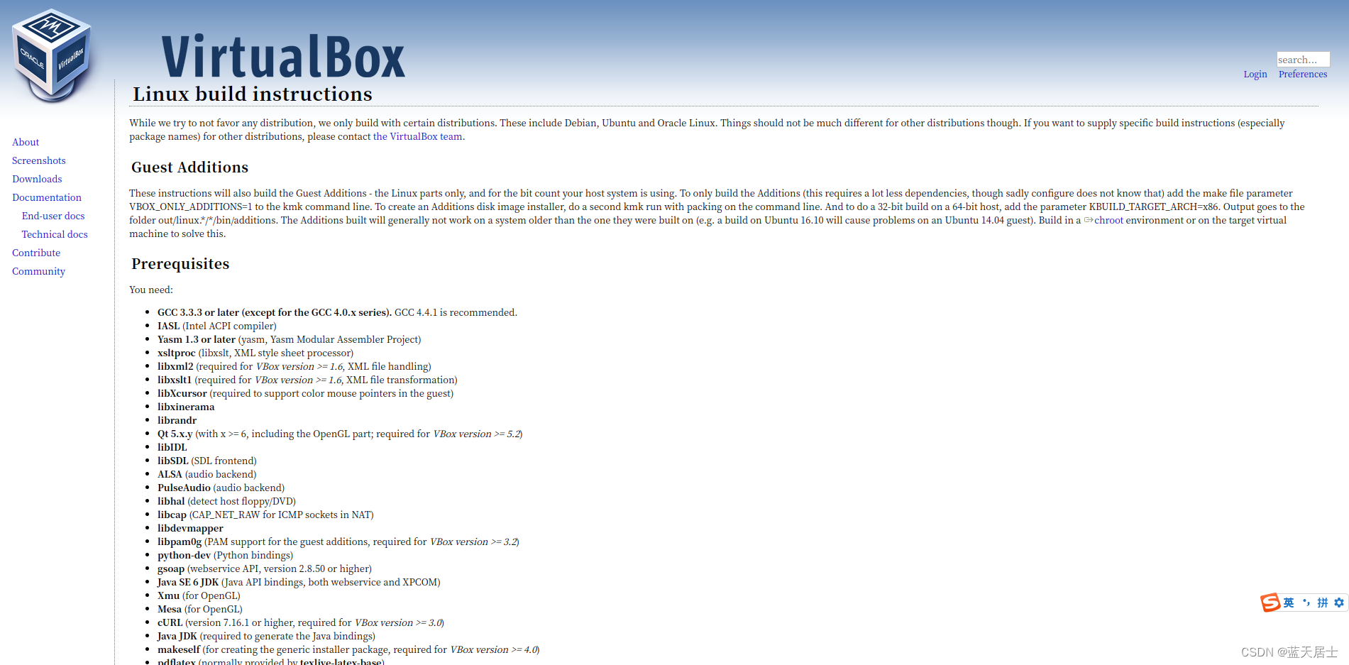 Ubuntu下源码编译VirtualBox二 —— 源码编译（1）