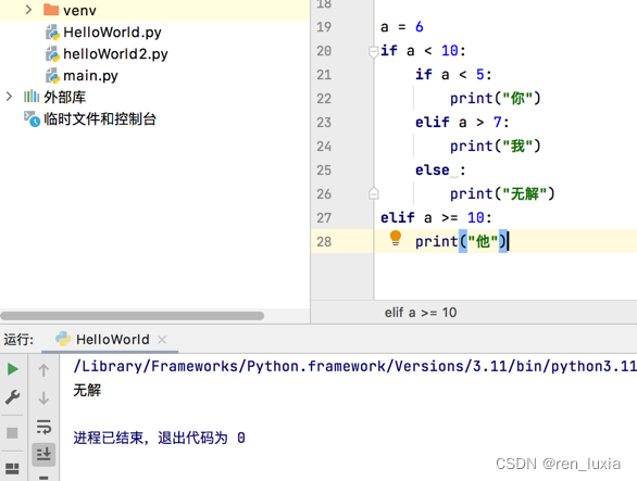 Python循环语句条件控制语句