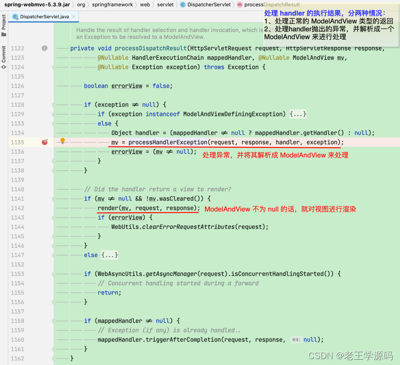 processDispatchResult