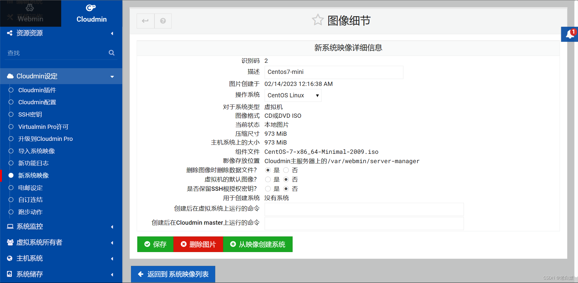 [外链图片转存失败,源站可能有防盗链机制,建议将图片保存下来直接上传(img-ndkJhJxG-1676605449837)(image/image-20230214141857570.png)]