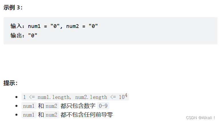 暑期代码每日一练Day1：Leetcode415. 字符串相加