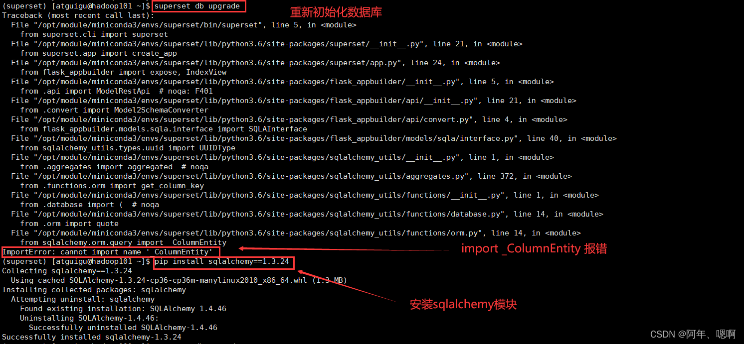 Superset安装后，初始化数据库出现ModuleNotFoundError No module named ‘cryptography