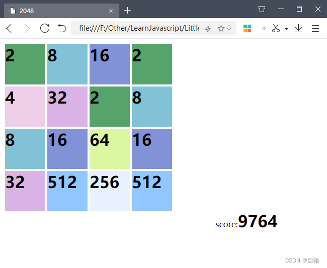 用JS写一个丐版《2048》小游戏