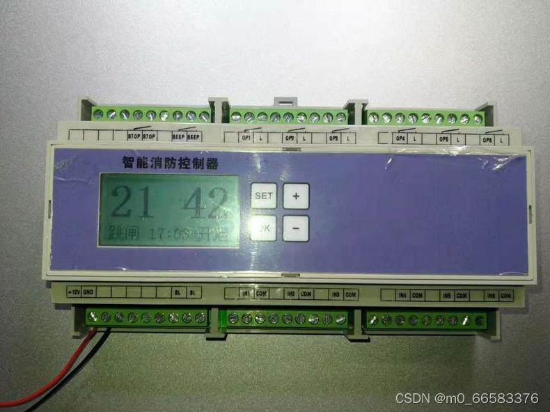 量产消防控制器方案软件加硬件完整开发方案