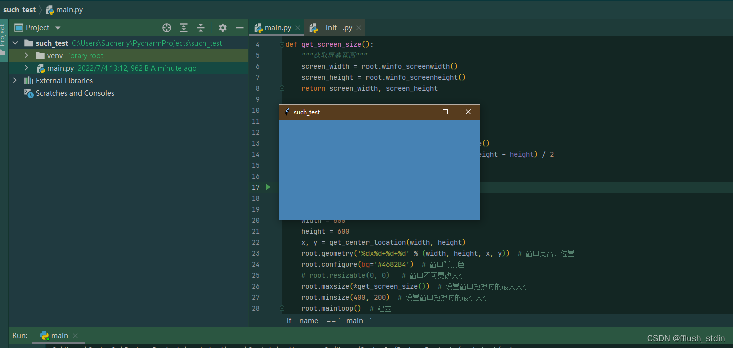 tkinter学习与实践_tkinter frame grid 高度-CSDN博客