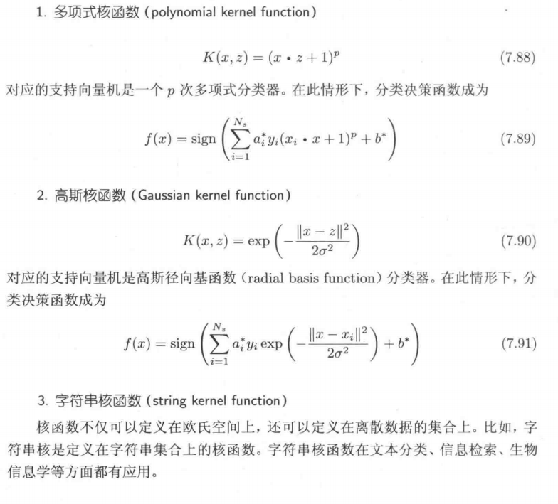 SVM 原理详细推导