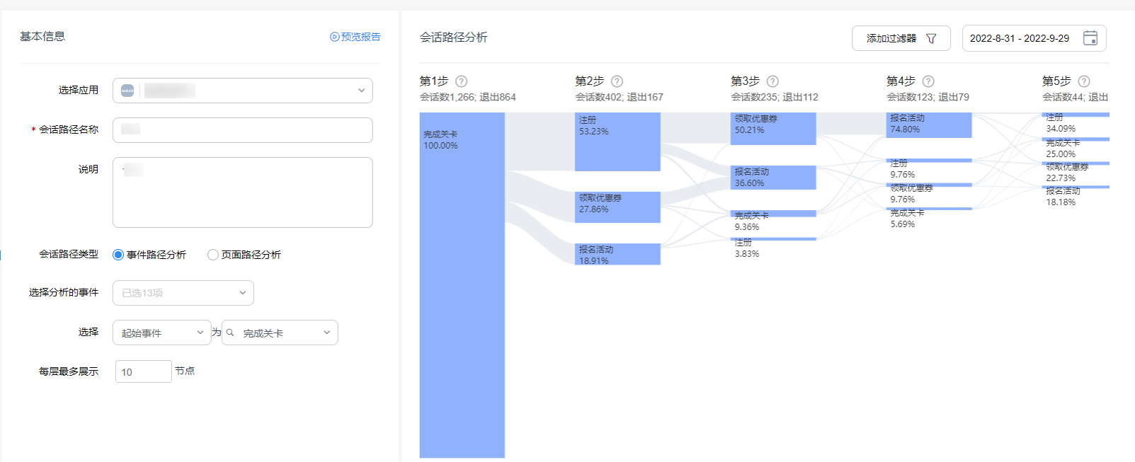 数据价值深度挖掘，分析服务上线“探索”能力