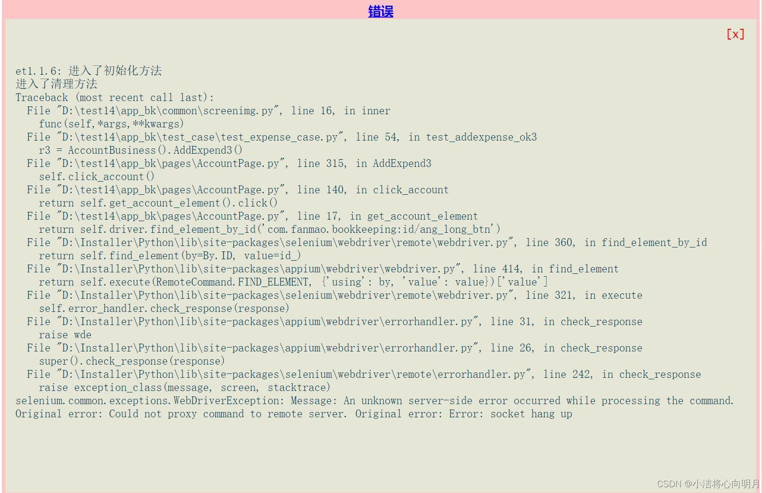 appium+Python+逍遥游模拟器自动化执行测试用例,为什么一直中断连接?_appium 测试完成后断开设备-CSDN博客
