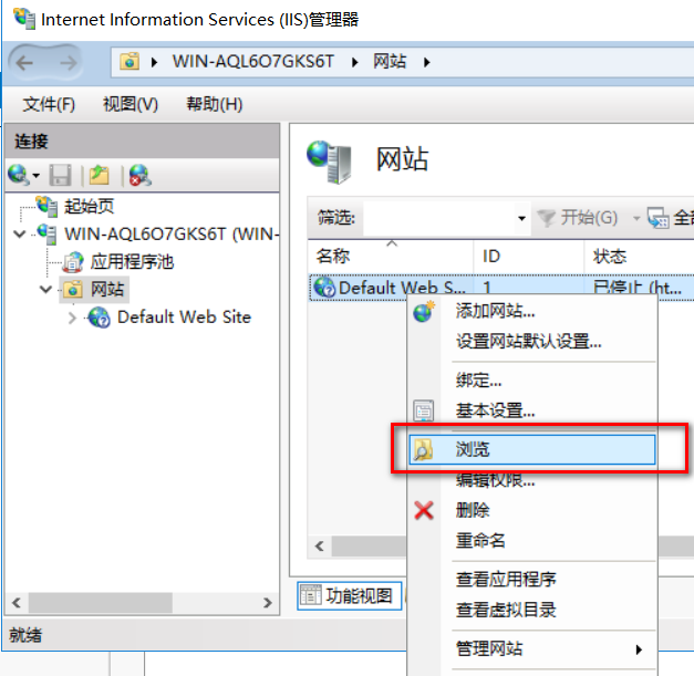 windows server 2016-IIS静态服务器-设置详细过程