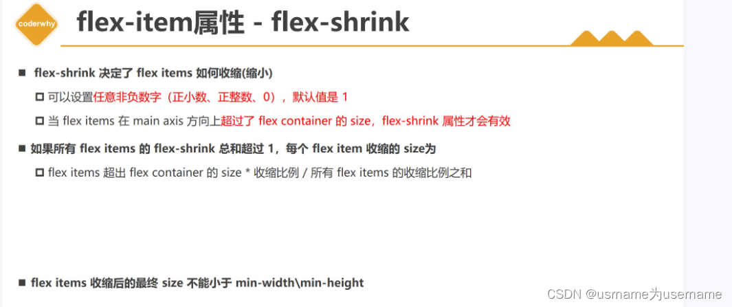 flex布局