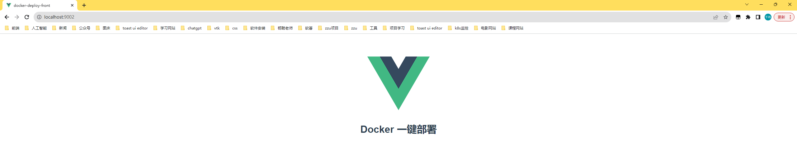Docker一键部署项目，无需登录XShell