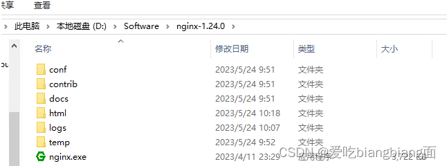 windows安装nginx