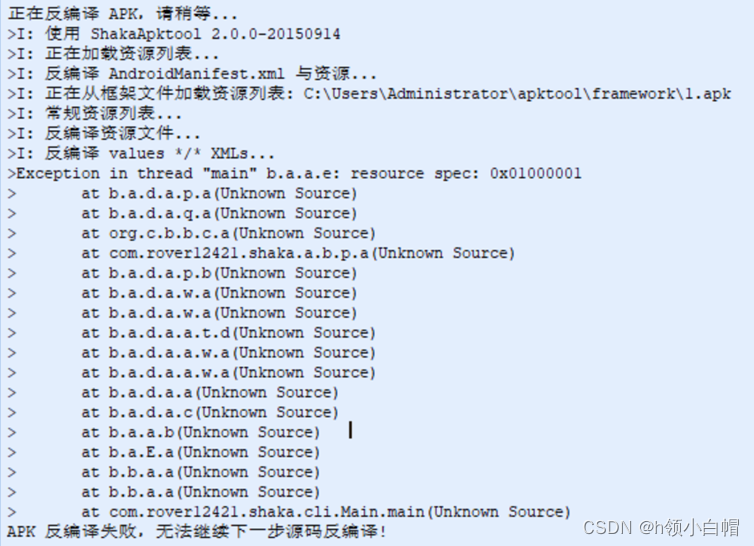 【APP渗透测试】 Android APP渗透测试技术实施以及工具使用(客户端服务端)