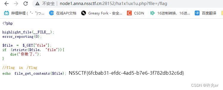 nssctf web 入门（3）