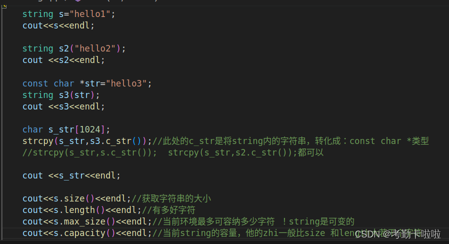 1.8 C++ string-CSDN博客