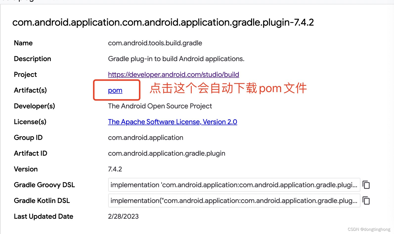 新版android studio gradle插件7.4.2.pom一直无法下载问题